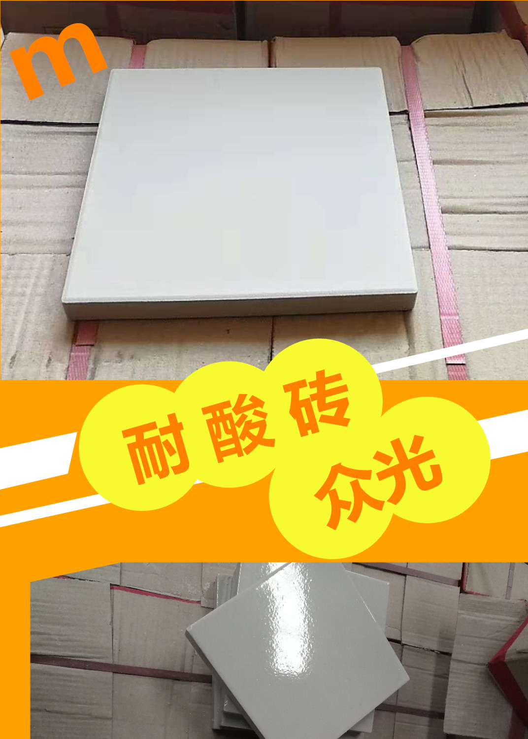 午后的陽(yáng)光悠悠灑灑我卻無(wú)暇去品味眾光瓷業(yè)的大院里片繁忙，需要耐酸磚，盲道磚的客戶電話一個(gè)接一個(gè)的打進(jìn)來(lái)
